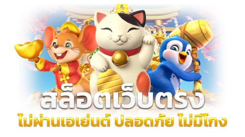 Unseabet มิติใหม่แห่งความบันเทิงออนไลน์ที่ครบวงจร